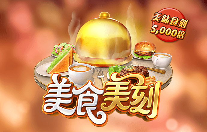 pgsoft模拟器-App官方下载